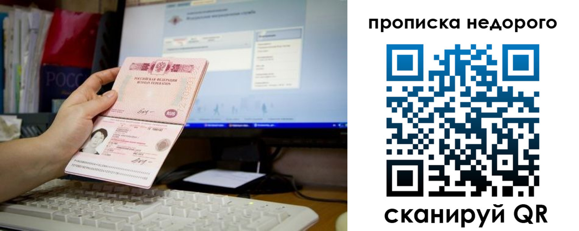 прописка для военкомата в Мариинском Посаде