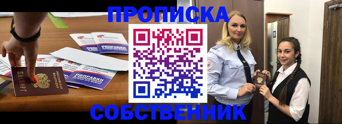 временная регистрация адрес в Мариинском Посаде