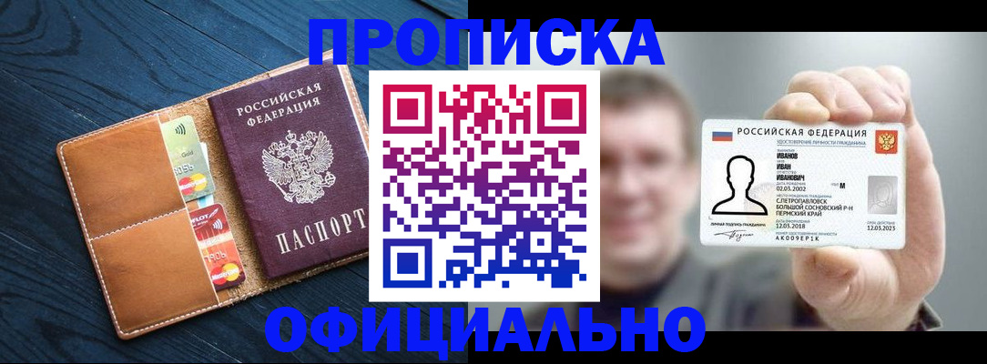 временная регистрация собственник в Мариинском Посаде