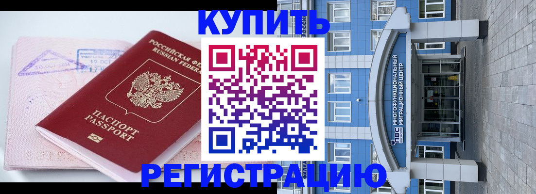 регистрация в Мариинском Посаде